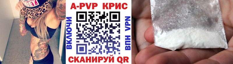 A PVP Соль  купить наркотики сайты  Кореновск 