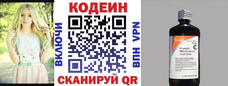 Кодеин Purple Drank  Кореновск 