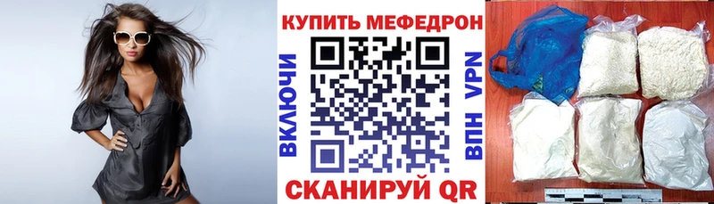 Мефедрон мука  купить наркоту  Кореновск 