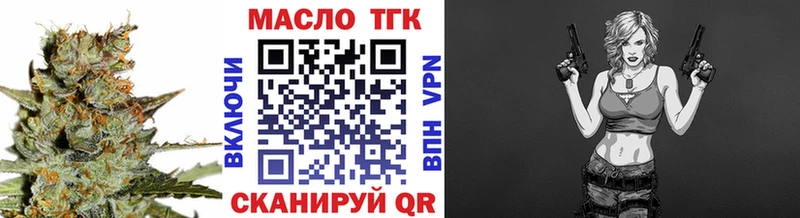 ТГК жижа  Кореновск 
